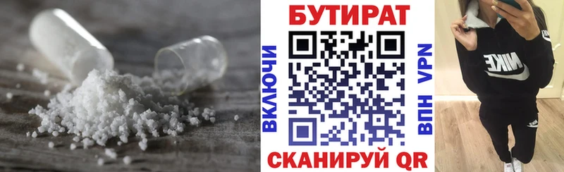 Бутират бутандиол  даркнет какой сайт  Ивдель 