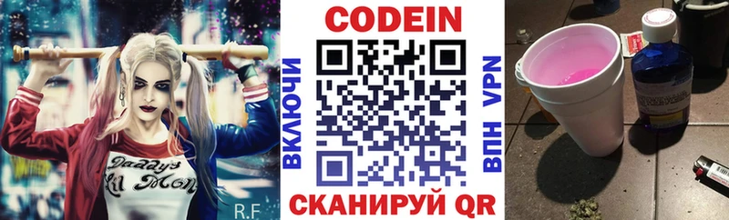 OMG как войти  Ивдель  Codein напиток Lean (лин) 