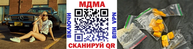 MDMA Molly  закладки  Ивдель 