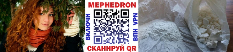 МЯУ-МЯУ кристаллы Ивдель