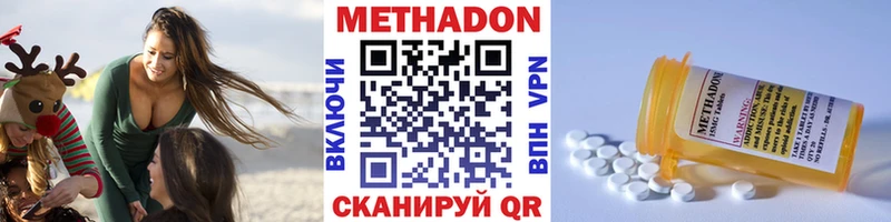 МЕТАДОН кристалл  Ивдель 