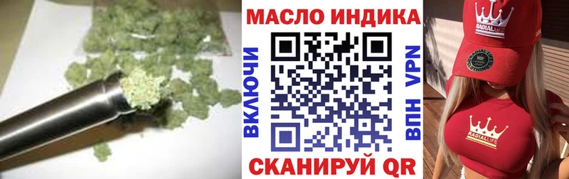 ТГК гашишное масло Ивдель